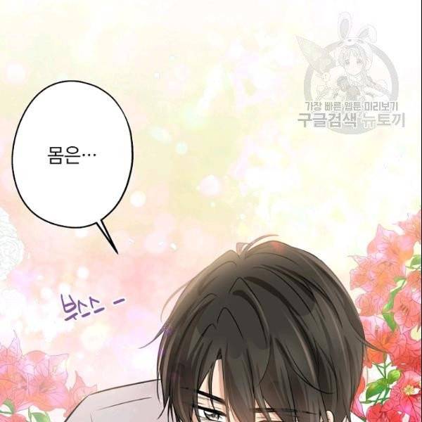 묘한 인생 63화 10