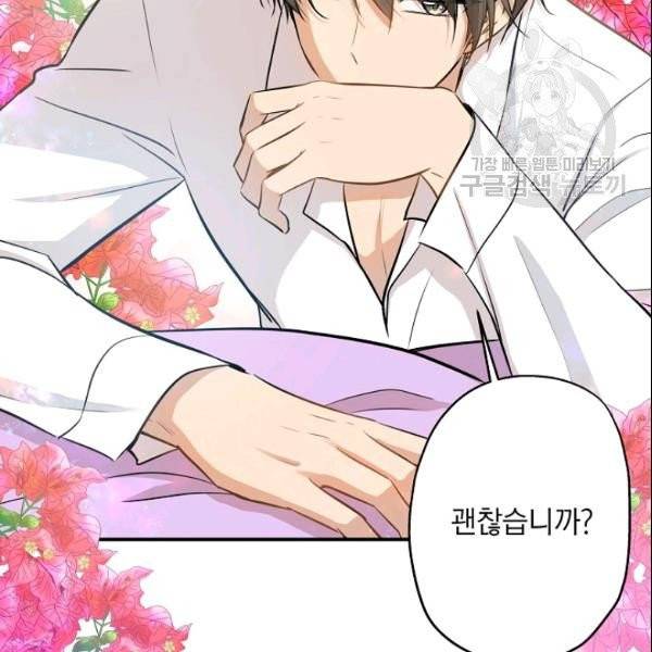 묘한 인생 63화 11