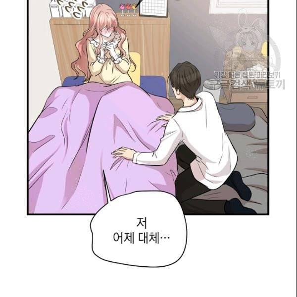 묘한 인생 63화 13