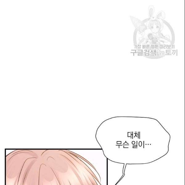 묘한 인생 63화 14