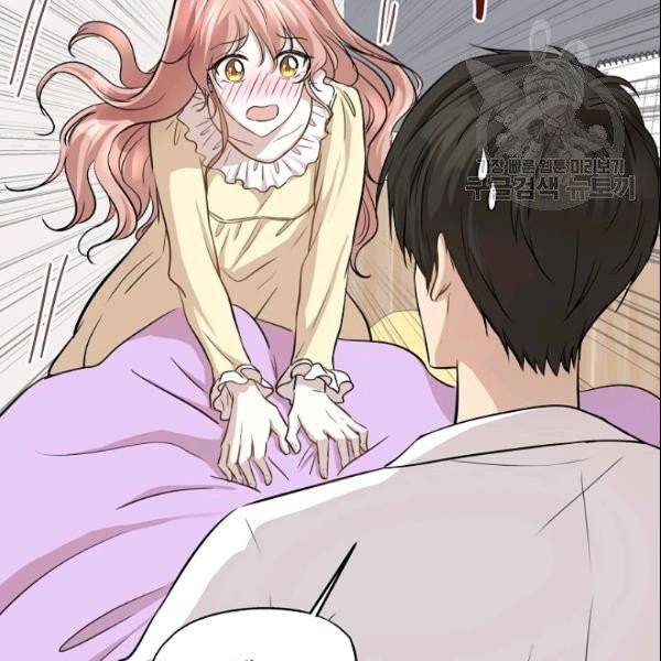 묘한 인생 63화 24