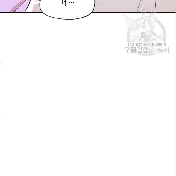 묘한 인생 63화 25