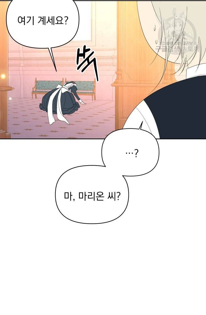 기간한정 공주님 24화 7