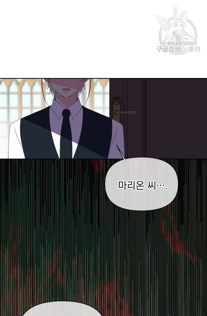 기간한정 공주님 24화 8