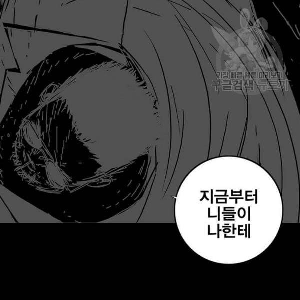 신도림 시즌2 64 초월 6