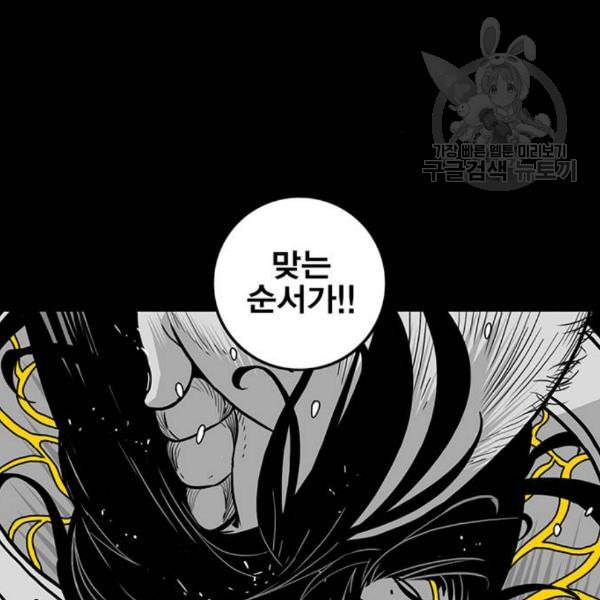 신도림 시즌2 64 초월 7