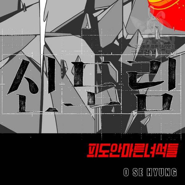 신도림 시즌2 64 초월 13