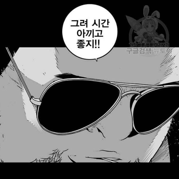 신도림 시즌2 64 초월 17