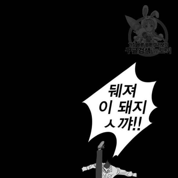 신도림 시즌2 64 초월 18
