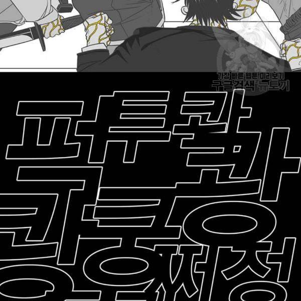 신도림 시즌2 64 초월 20