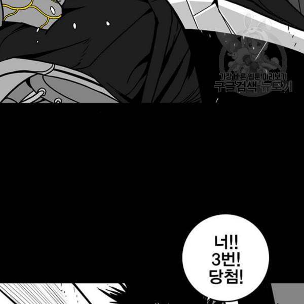 신도림 시즌2 64 초월 23