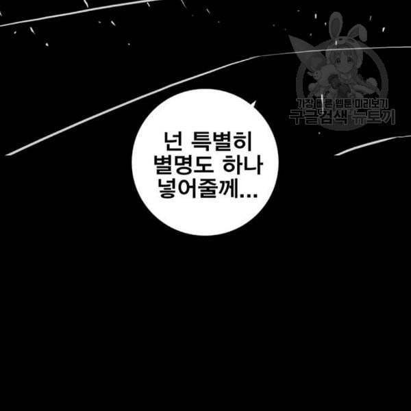 신도림 시즌2 64 초월 27