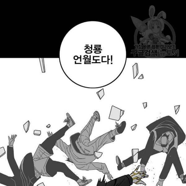 신도림 시즌2 64 초월 28