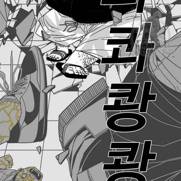 신도림 시즌2 64 초월 30