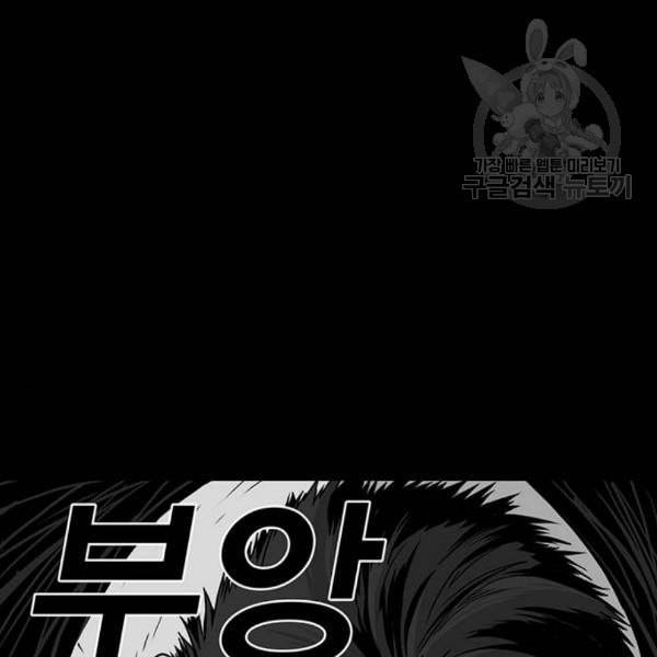 신도림 시즌2 64 초월 32