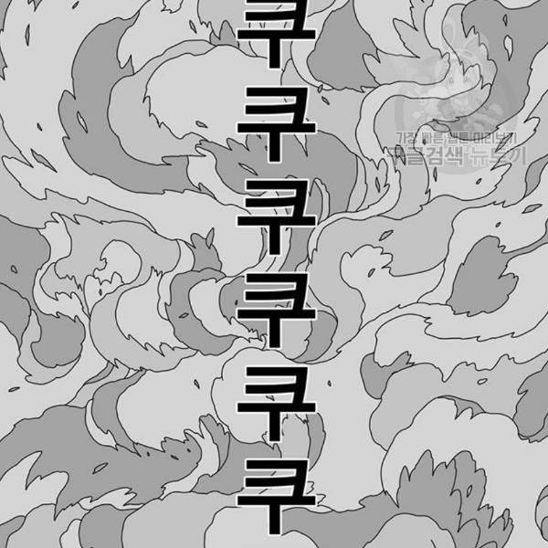 신도림 시즌2 64 초월 43