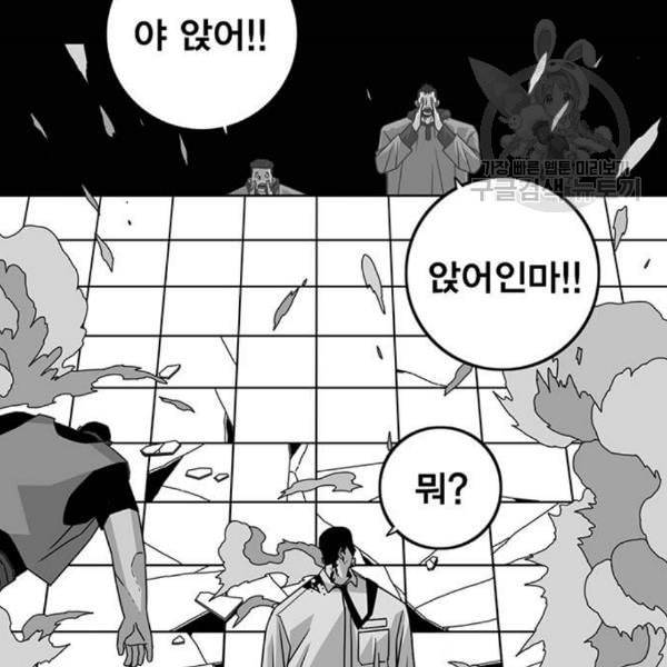 신도림 시즌2 64 초월 51