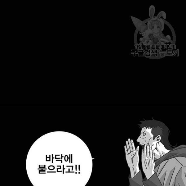 신도림 시즌2 64 초월 53