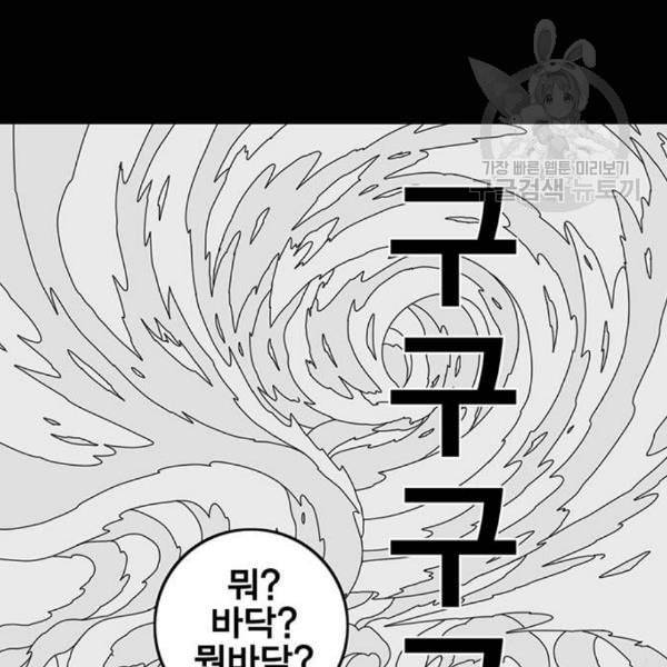 신도림 시즌2 64 초월 55