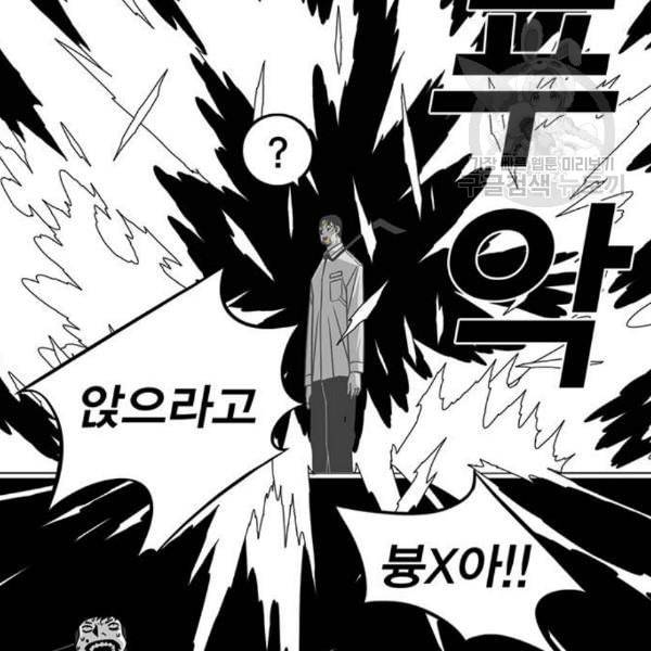 신도림 시즌2 64 초월 58