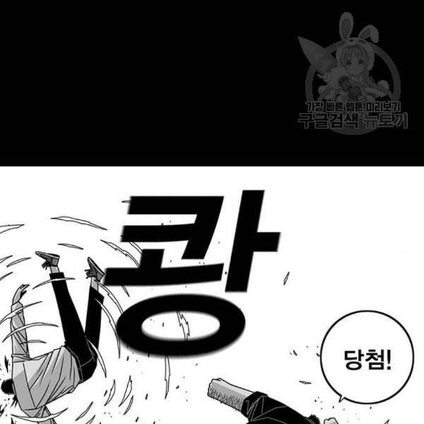 신도림 시즌2 64 초월 62