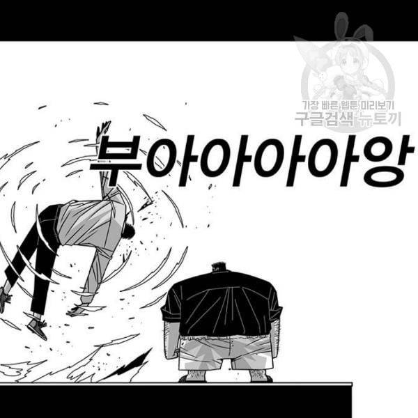신도림 시즌2 64 초월 64
