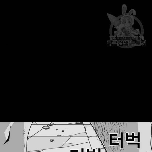 신도림 시즌2 64 초월 67