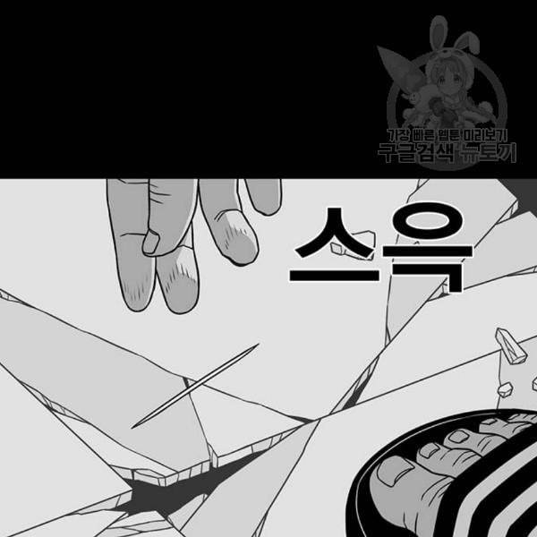 신도림 시즌2 64 초월 69