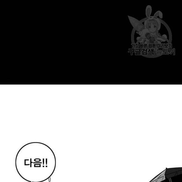 신도림 시즌2 64 초월 72