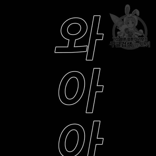 신도림 시즌2 64 초월 74