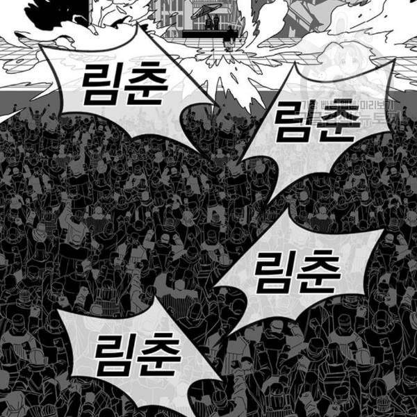 신도림 시즌2 64 초월 76