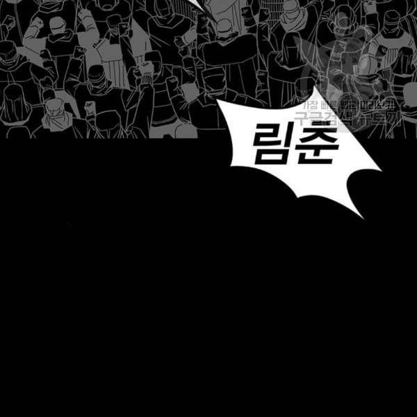 신도림 시즌2 64 초월 77