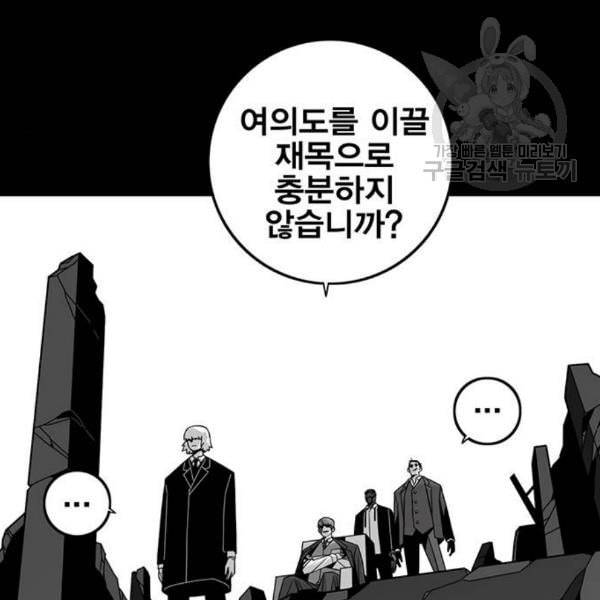 신도림 시즌2 64 초월 83