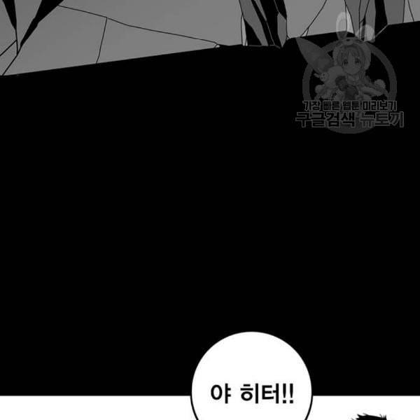 신도림 시즌2 64 초월 85