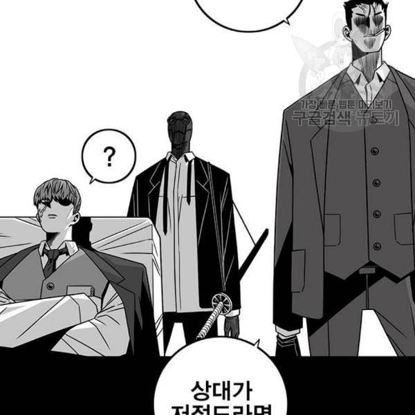 신도림 시즌2 64 초월 86