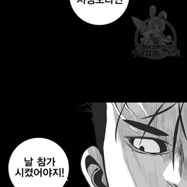 신도림 시즌2 64 초월 87