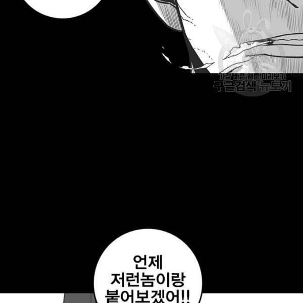 신도림 시즌2 64 초월 88