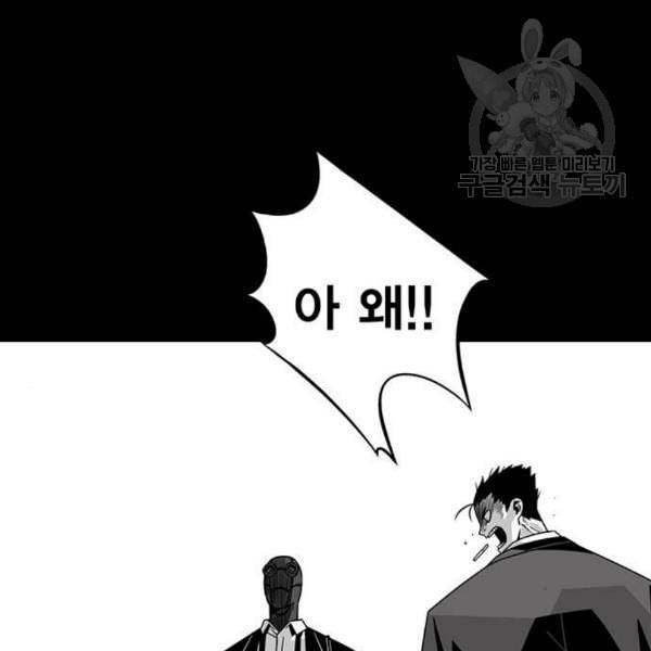신도림 시즌2 64 초월 92