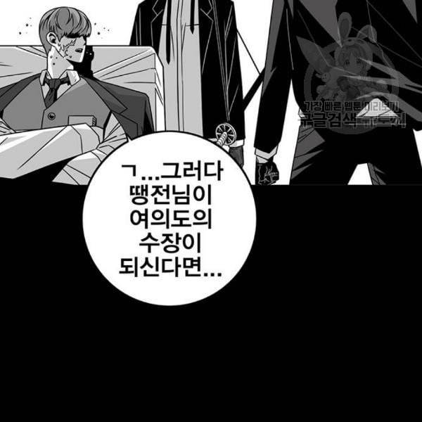 신도림 시즌2 64 초월 93