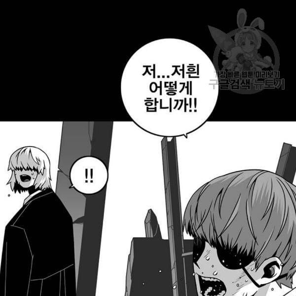신도림 시즌2 64 초월 94