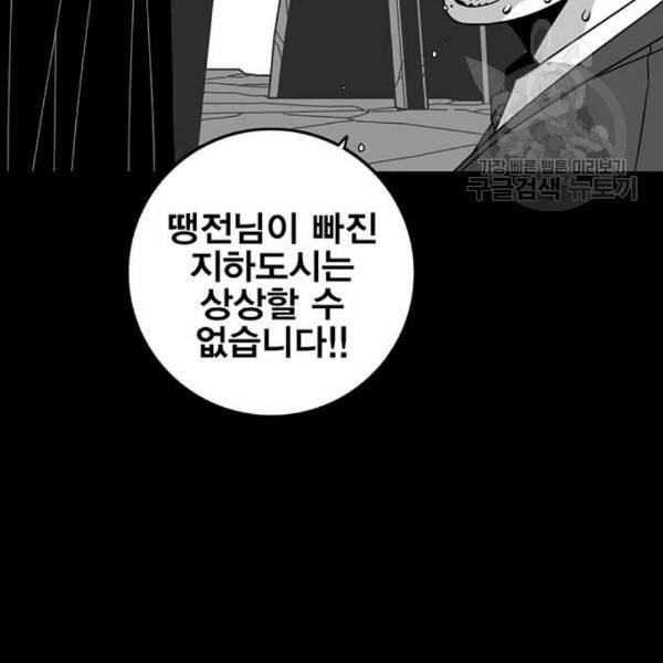 신도림 시즌2 64 초월 95