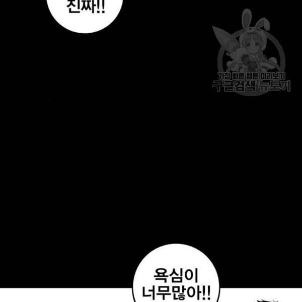 신도림 시즌2 64 초월 97