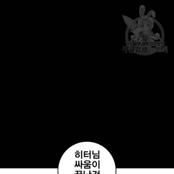 신도림 시즌2 64 초월 99
