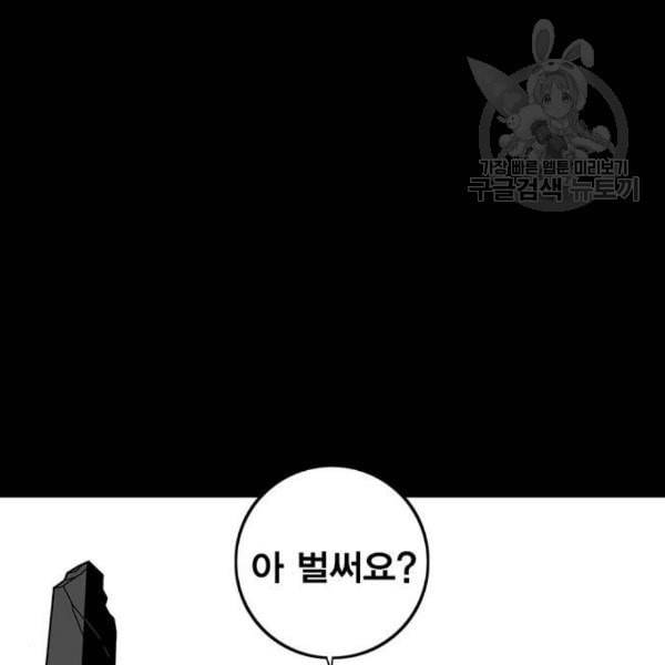신도림 시즌2 64 초월 101