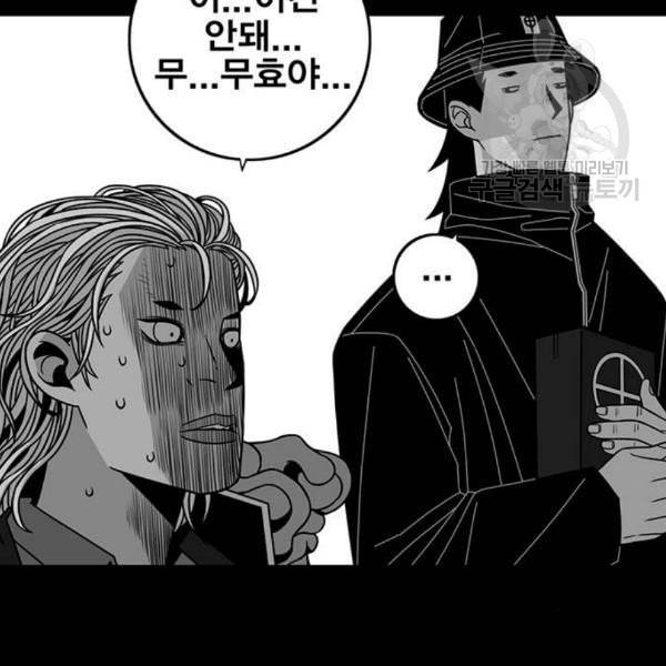 신도림 시즌2 64 초월 111