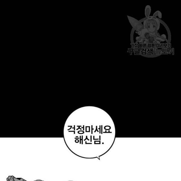 신도림 시즌2 64 초월 112