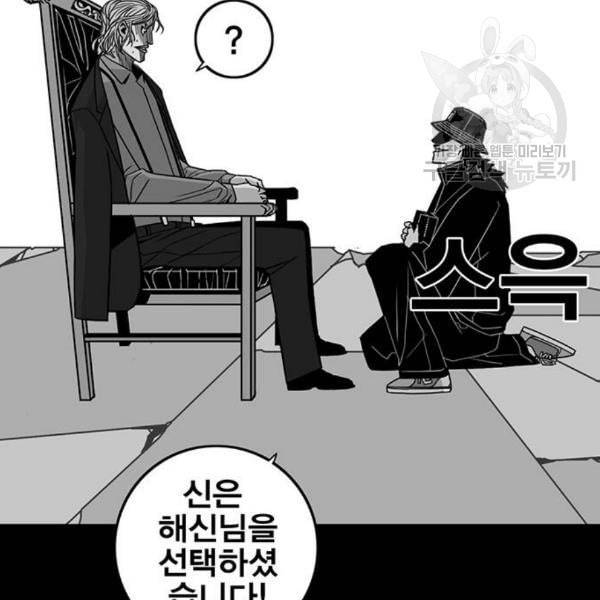 신도림 시즌2 64 초월 113
