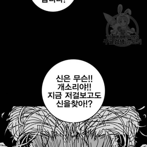 신도림 시즌2 64 초월 114