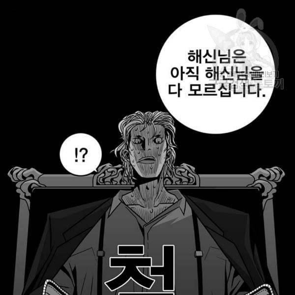 신도림 시즌2 64 초월 116