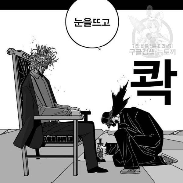 신도림 시즌2 64 초월 120
